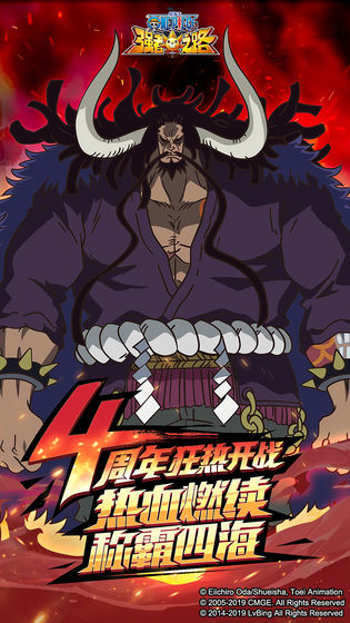 航海王强者之路手机版下载安装