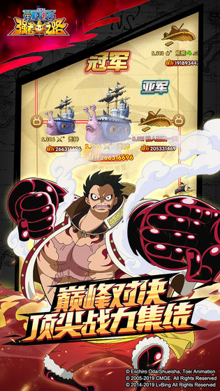 航海王强者之路手机版下载安装