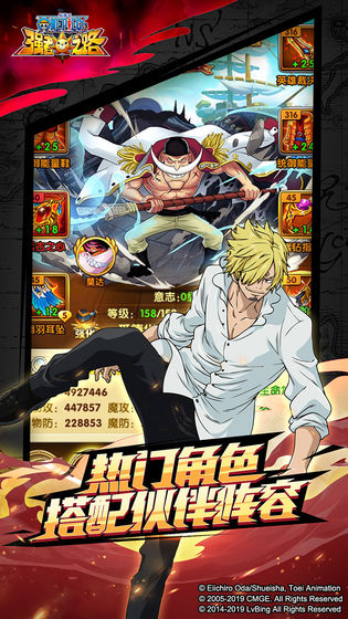 航海王强者之路手机版下载安装