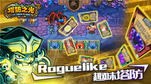塔防之光免费苹果下载