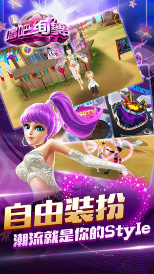 唱吧绚舞免费版手机版