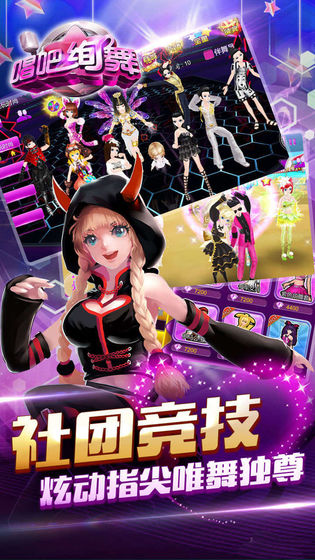 唱吧绚舞免费版手机版