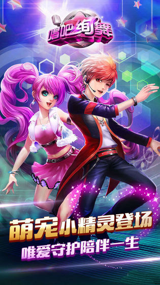 唱吧绚舞免费版手机版