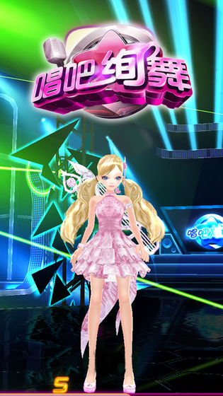 唱吧绚舞免费版手机版