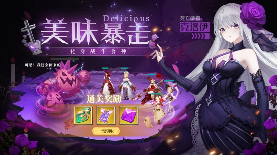 美食大乱斗安卓版