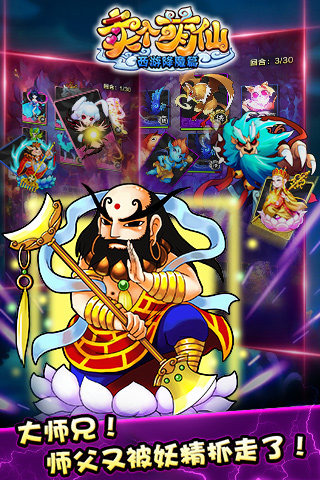 卖个萌仙苹果版免费版