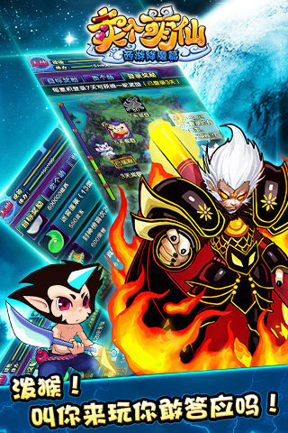 卖个萌仙苹果版免费版