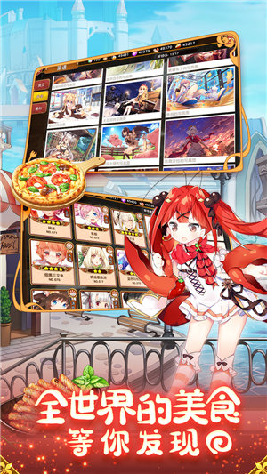 料理次元ios下载安装