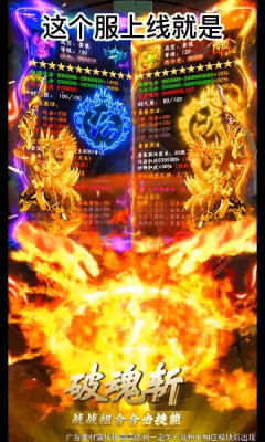 合击超爆版传奇手游下载安装