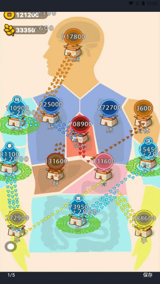 沙场发育模拟器免广告版下载