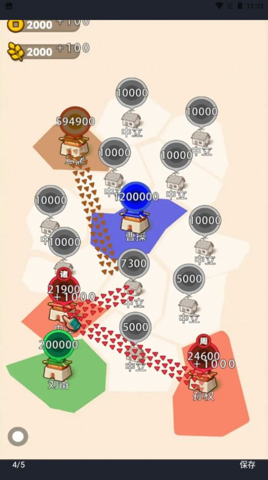 沙场发育模拟器免广告版下载