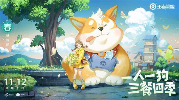 王者荣耀阿古朵新皮肤怎么获得