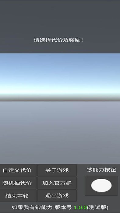 如果我有钞能力