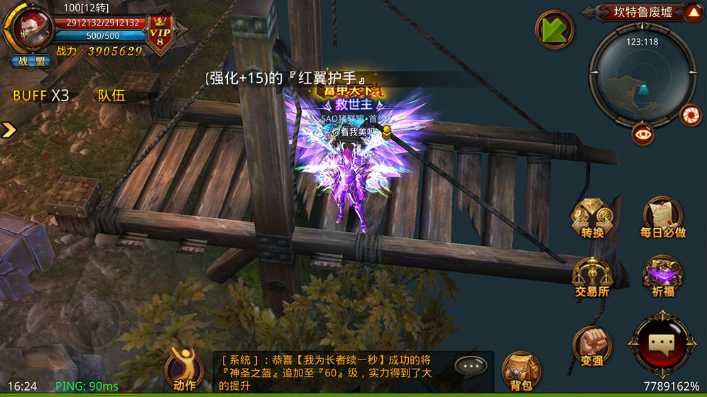 全民奇迹苹果版下载