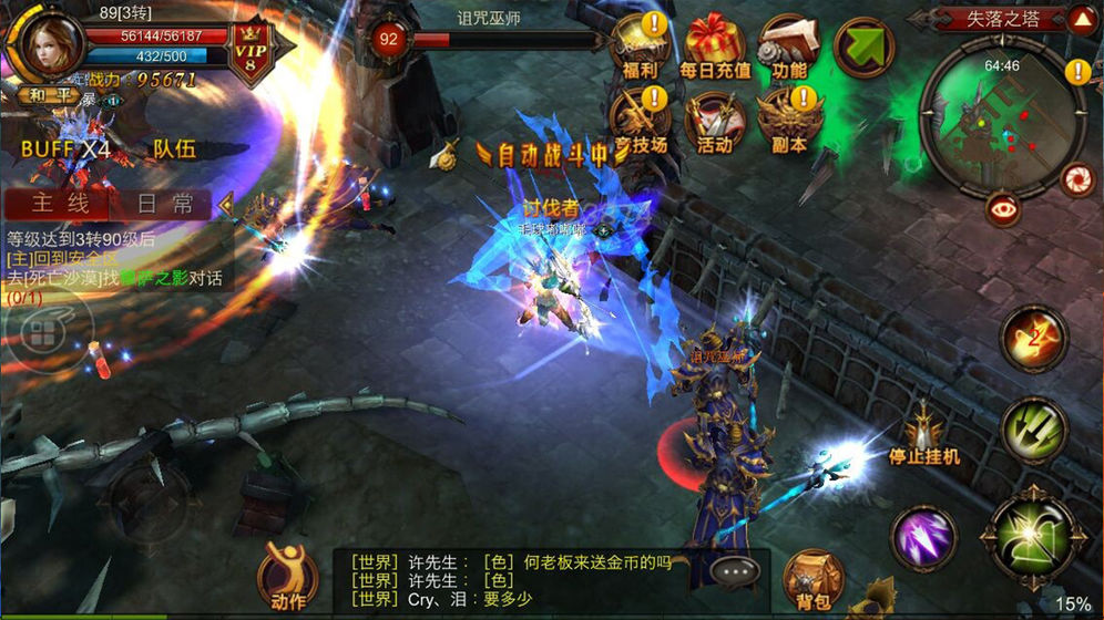 全民奇迹苹果版下载