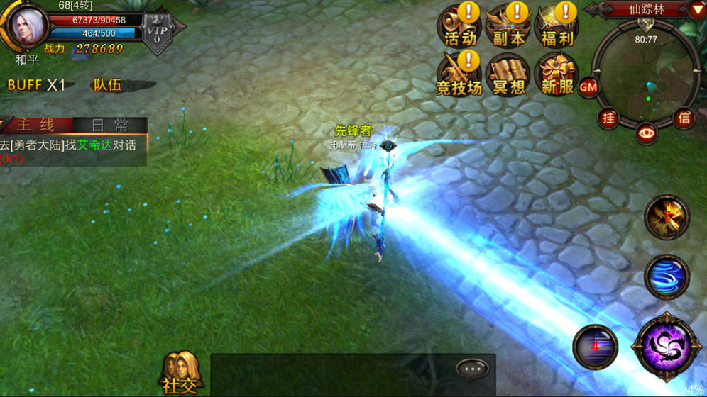 全民奇迹苹果版下载