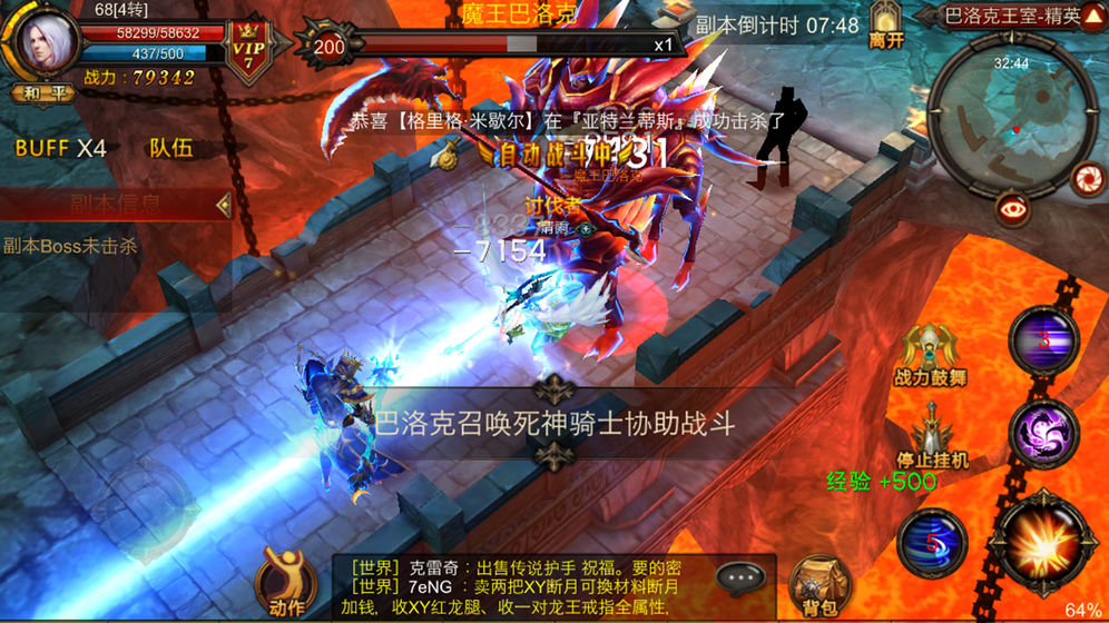 全民奇迹苹果版下载