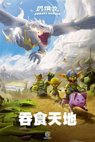 饥饿龙MOD作弊菜单最新版本下载