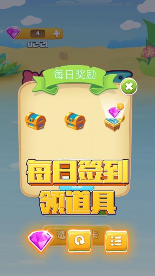 猫恋爱消除游戏下载安卓版