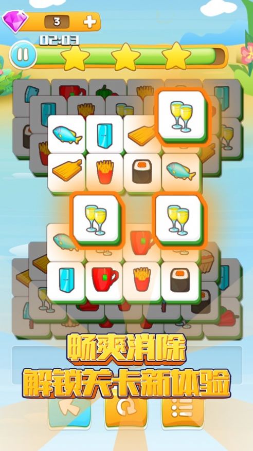 猫恋爱消除游戏下载安卓版