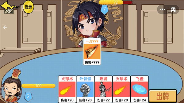 三国猛将赵云传游戏下载