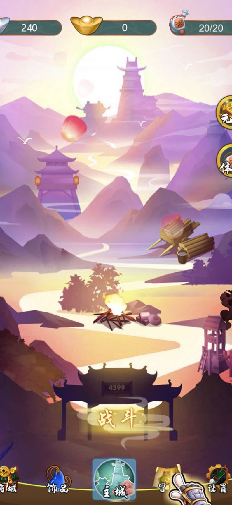 超想修仙手游下载安装