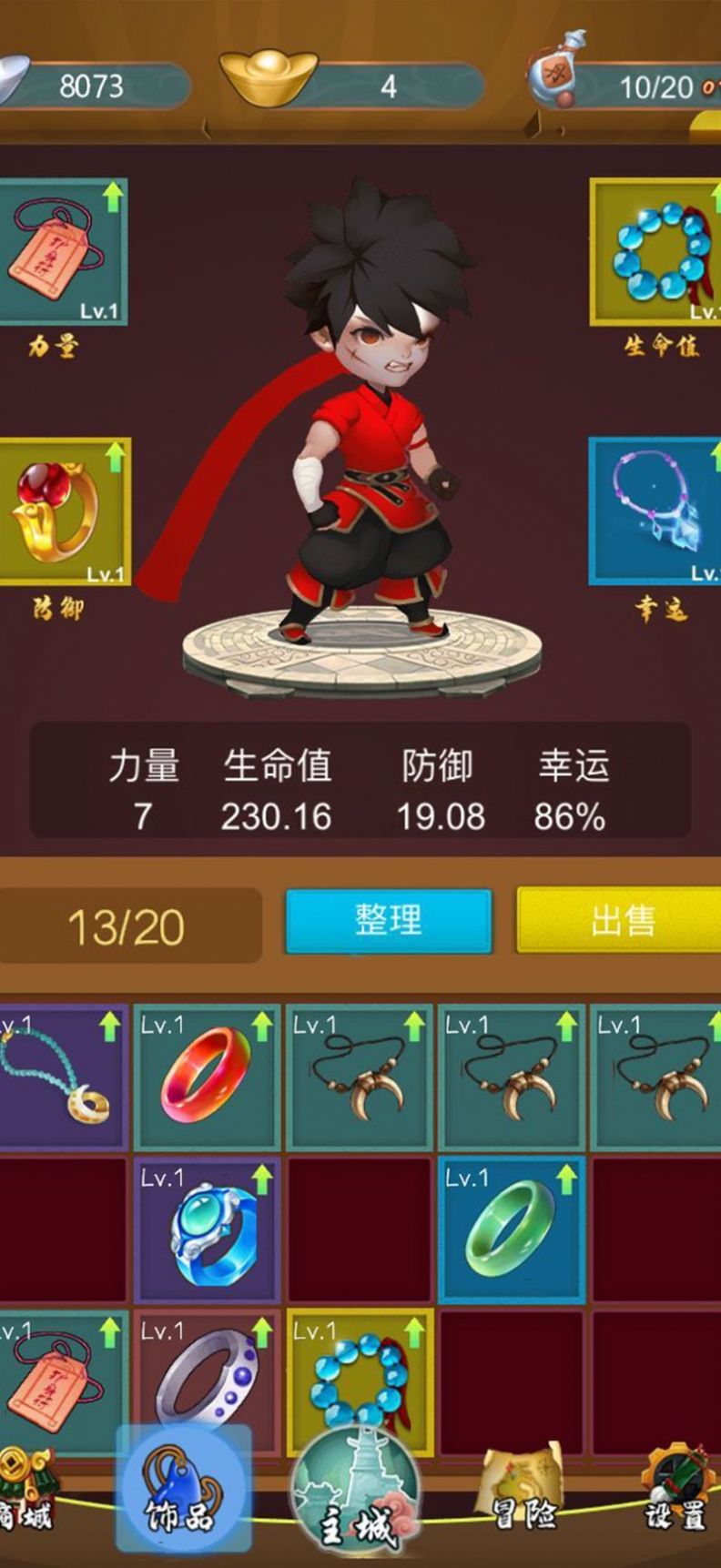 超想修仙手游下载安装