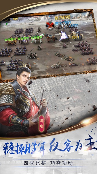 三国点将录九游客户端