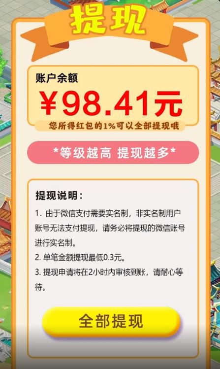 九洲仙山红包下载安装