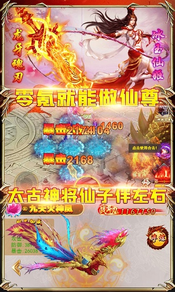 永夜之役红包版游戏下载