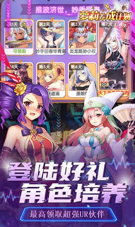 萝莉养成计划天下无双吕布下载