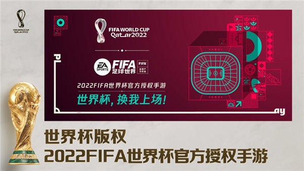 fifa足球世界杯最新版下载