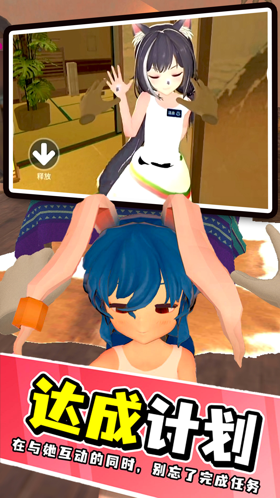 梦幻家庭之恋手游下载