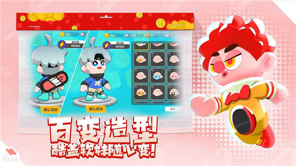 跑一跑游戏下载正版