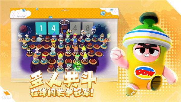 跑一跑游戏下载正版