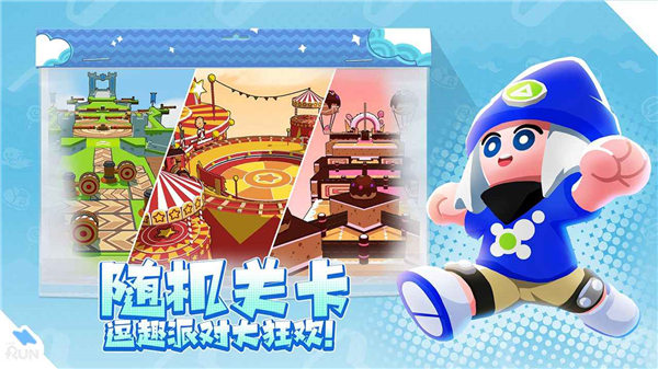 跑一跑游戏下载正版