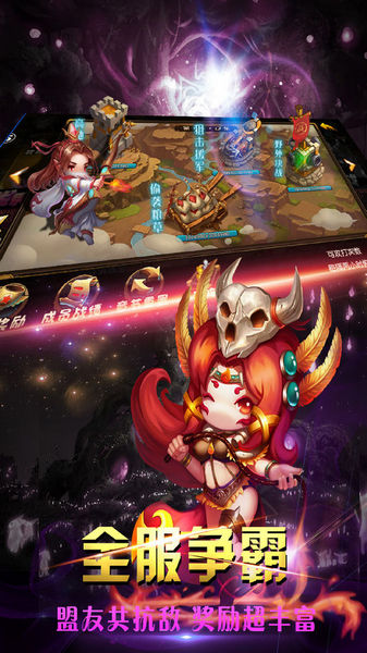 神将三国志手游