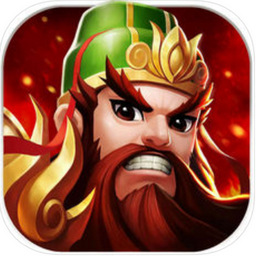 神将三国志手游