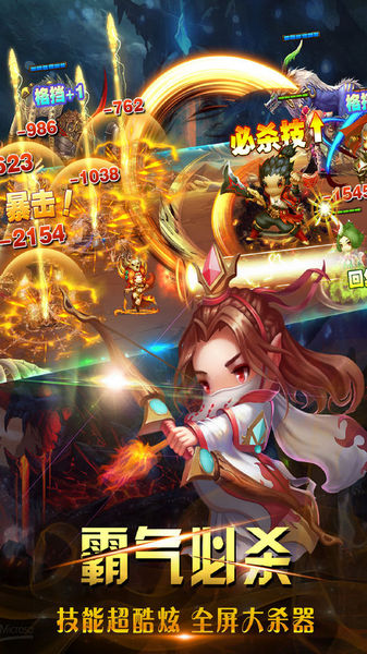 神将三国志手游