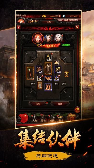 暗黑单机版游戏