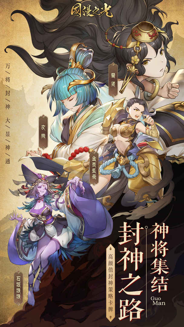 国漫之光最新版下载