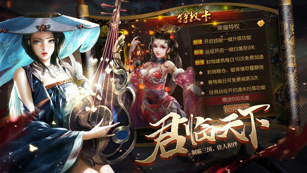 新官渡之战手游