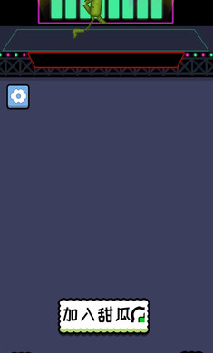 甜了个瓜游戏安卓版下载