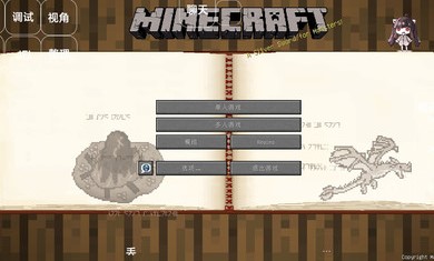 我的世界冰火之旅游戏手机版下载