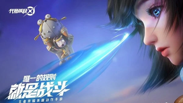 代号破晓手游下载最新版