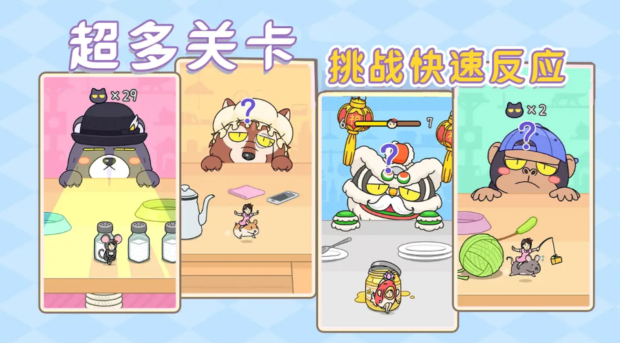 躲开那只猫游戏手机版