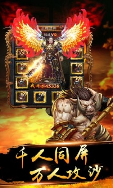 贪玩灭神手机版