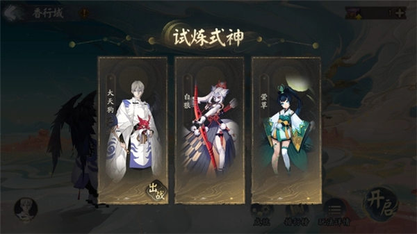 阴阳师六道之门白狼怎么打