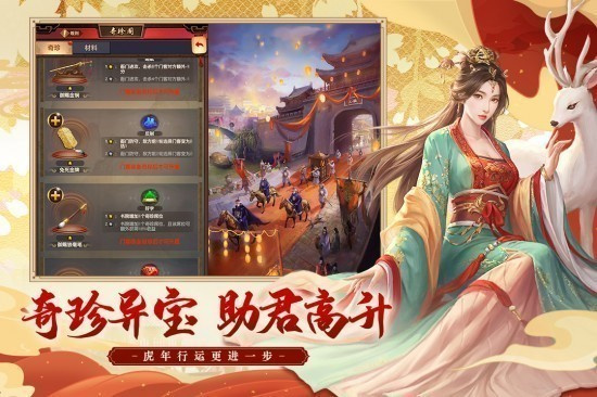 极品芝麻官满v破解版下载