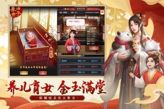 极品芝麻官满v破解版下载